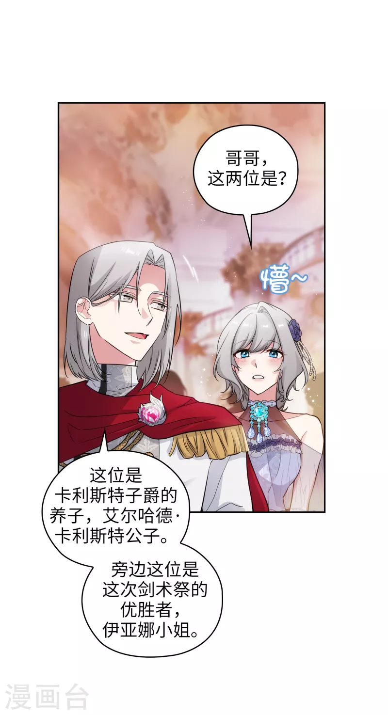 第343话 收买人才的礼物17