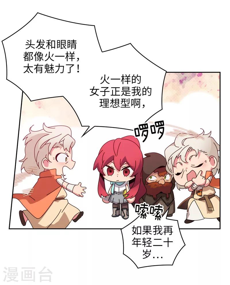 第190话 私人请求26