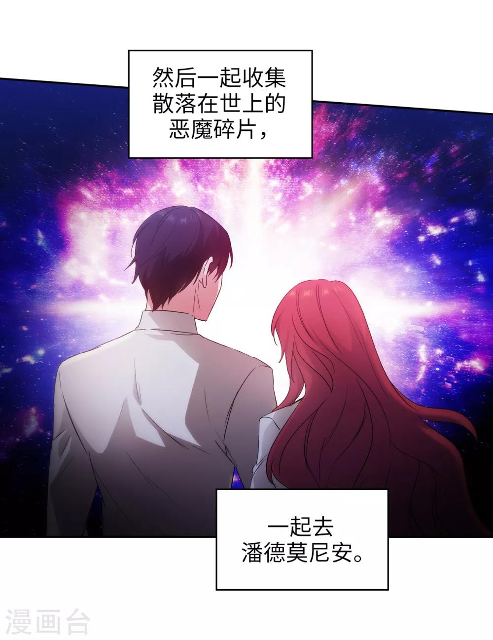 第242话 你是我活着的目的23