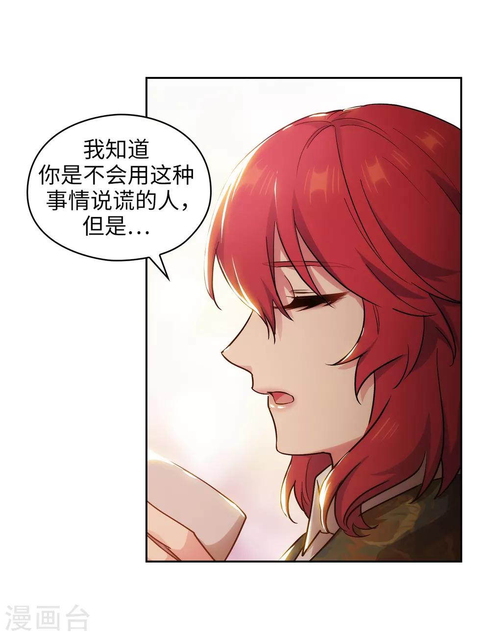 第276话 更加依赖我吧28