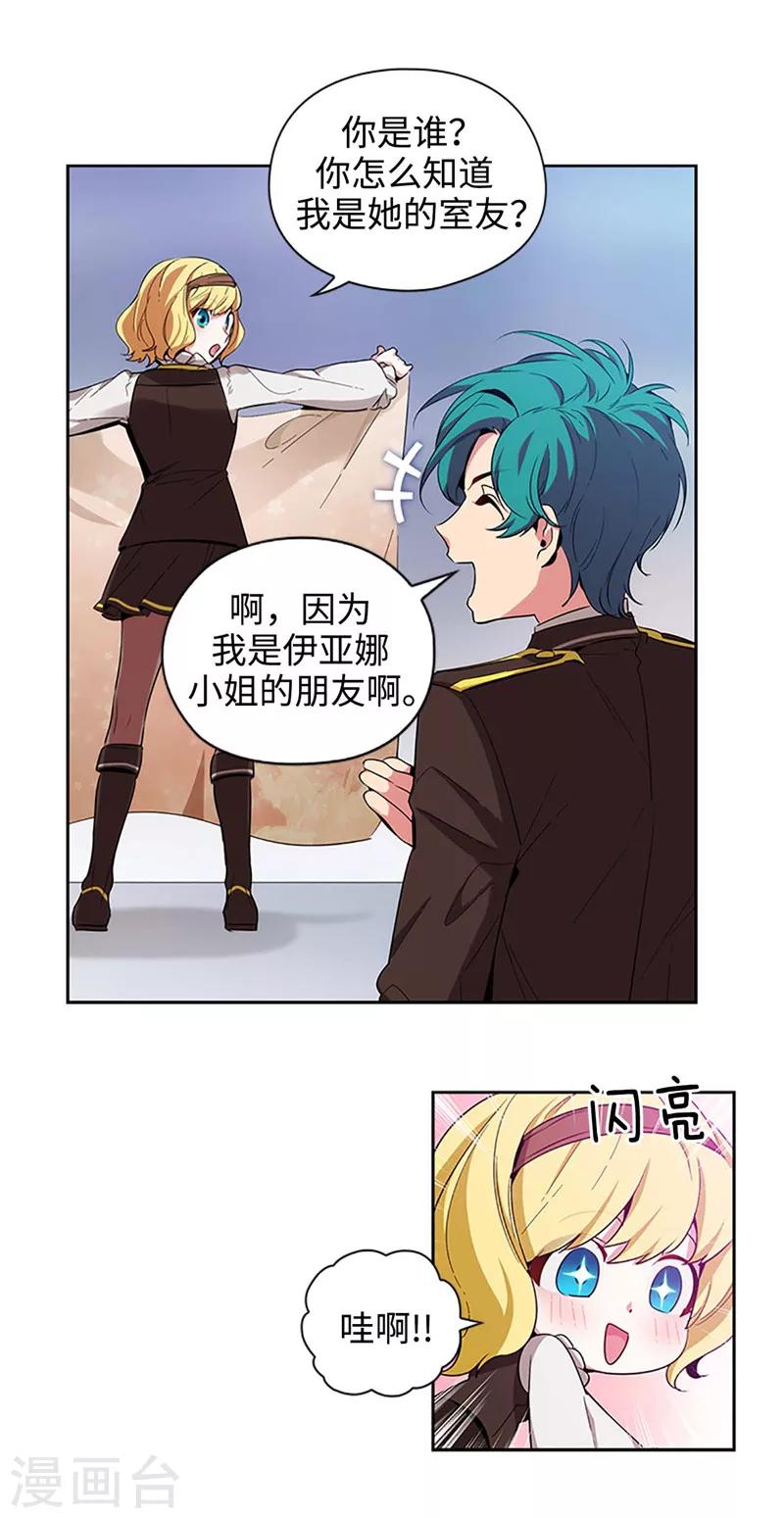 第121话 伊亚娜的后援团7