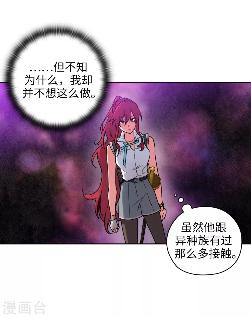 第197话 他对异种族很了解18