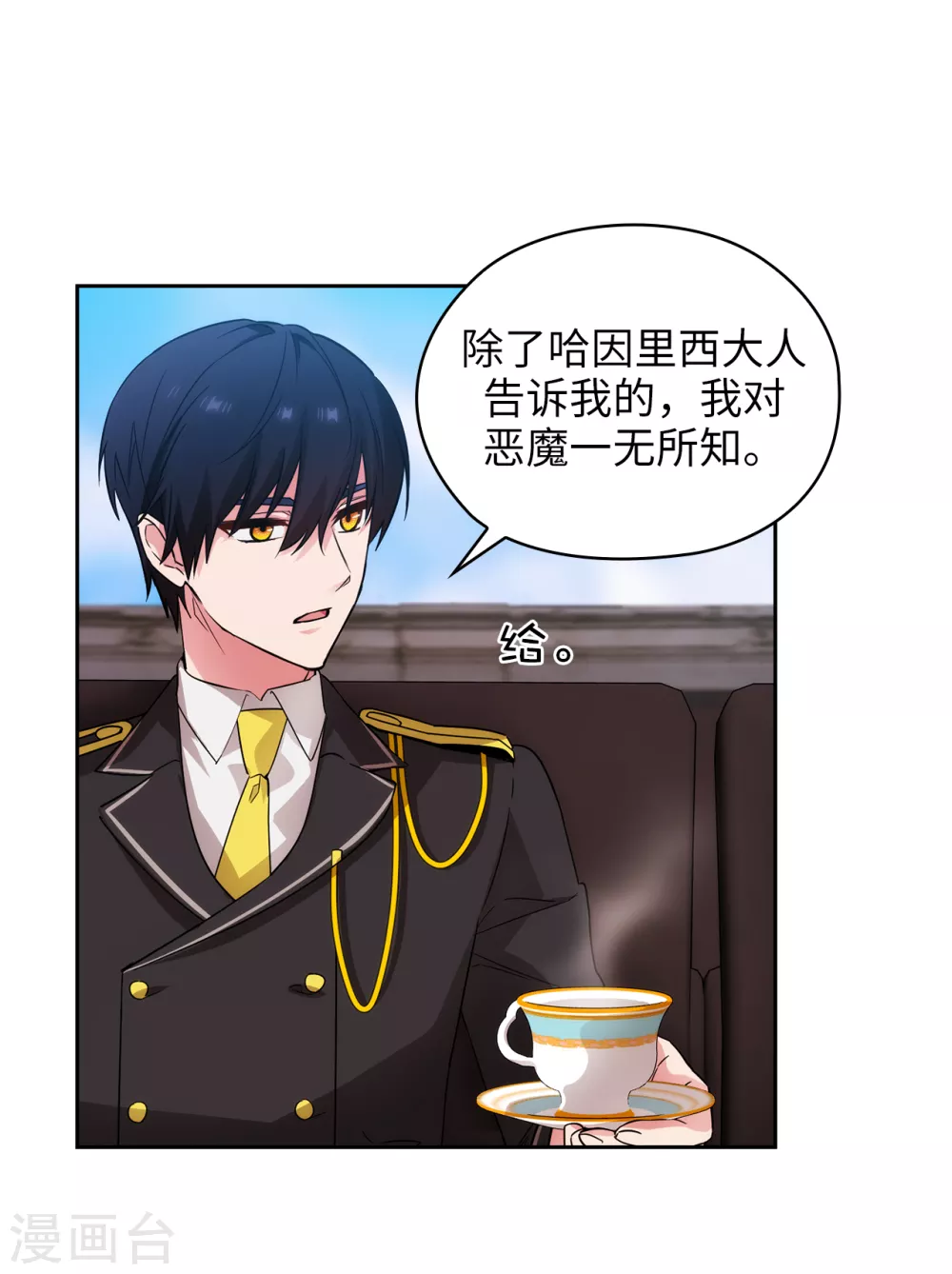 第323话 提高治愈的可能性19
