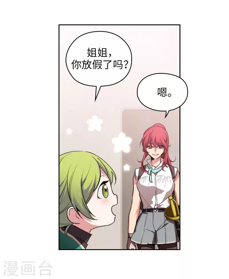 第173话 放假的安排10