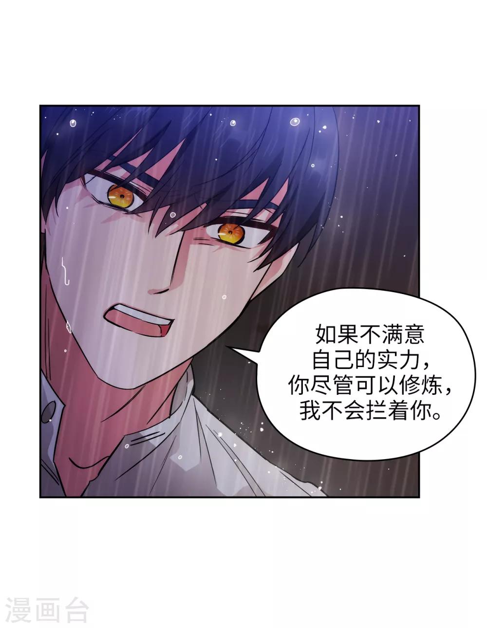 第274话 为什么躲着我8