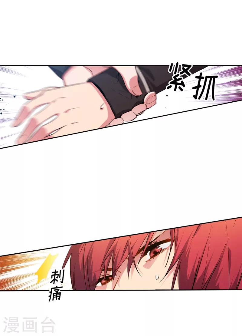 第141话 学长拒绝我的原因是…29