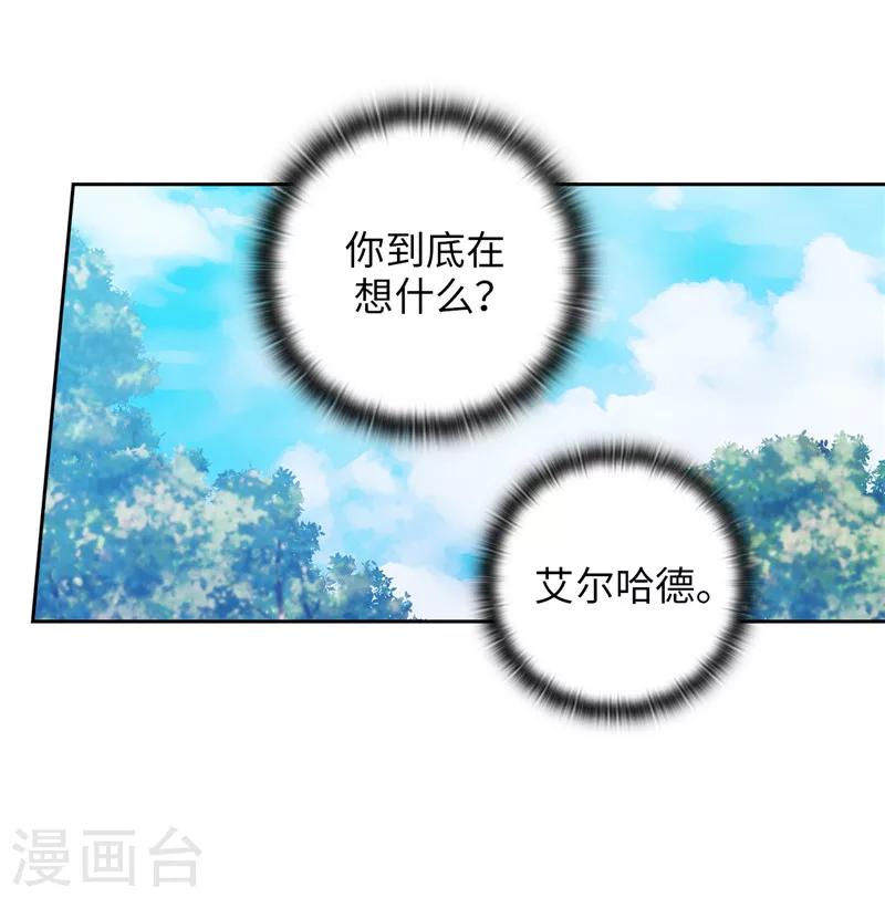 第190话 私人请求11