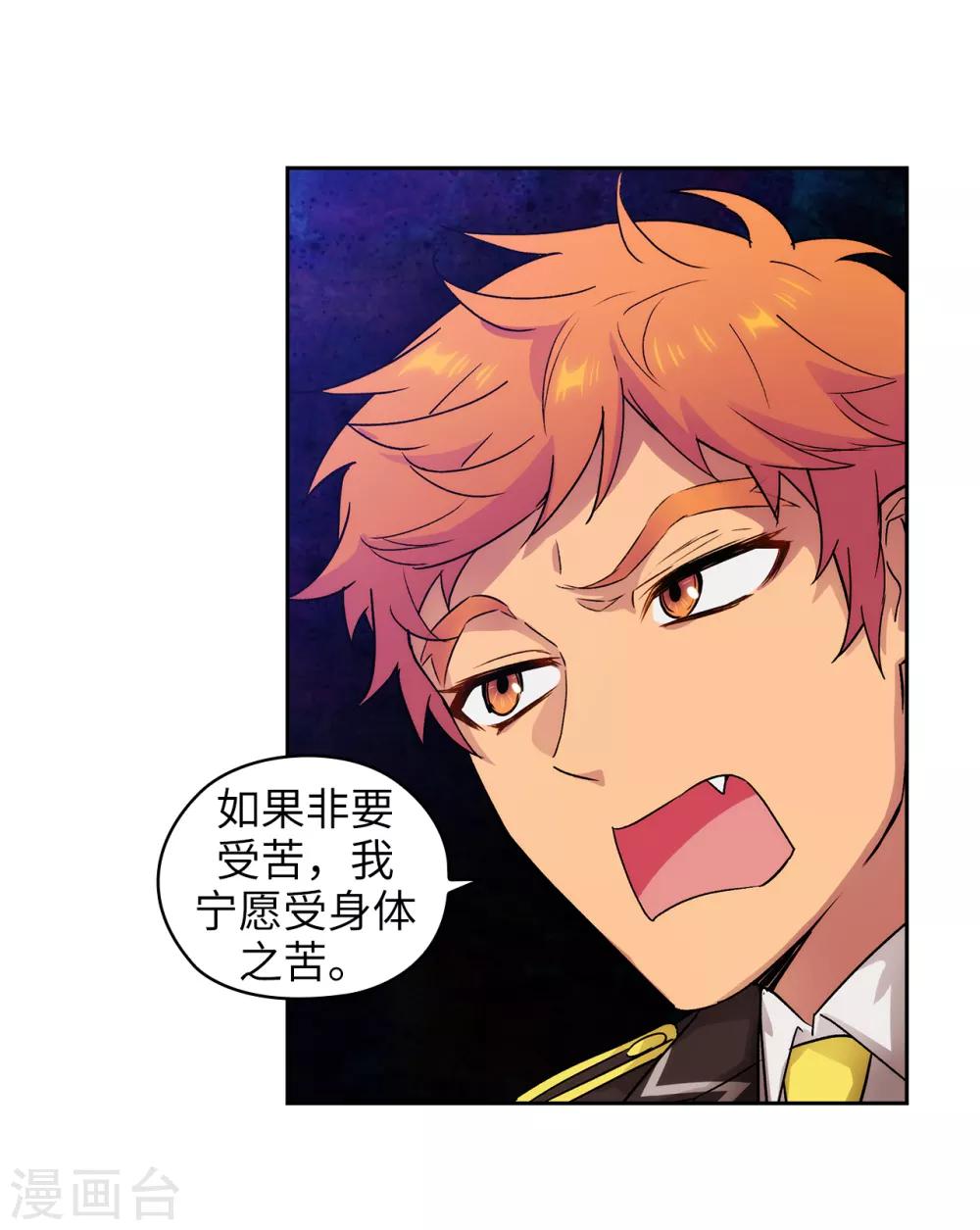 第227话 “散养”的大哥16