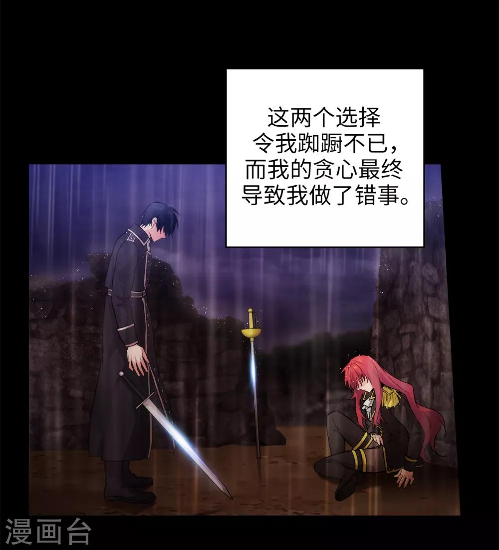 第238话 只要能把她留在身边12