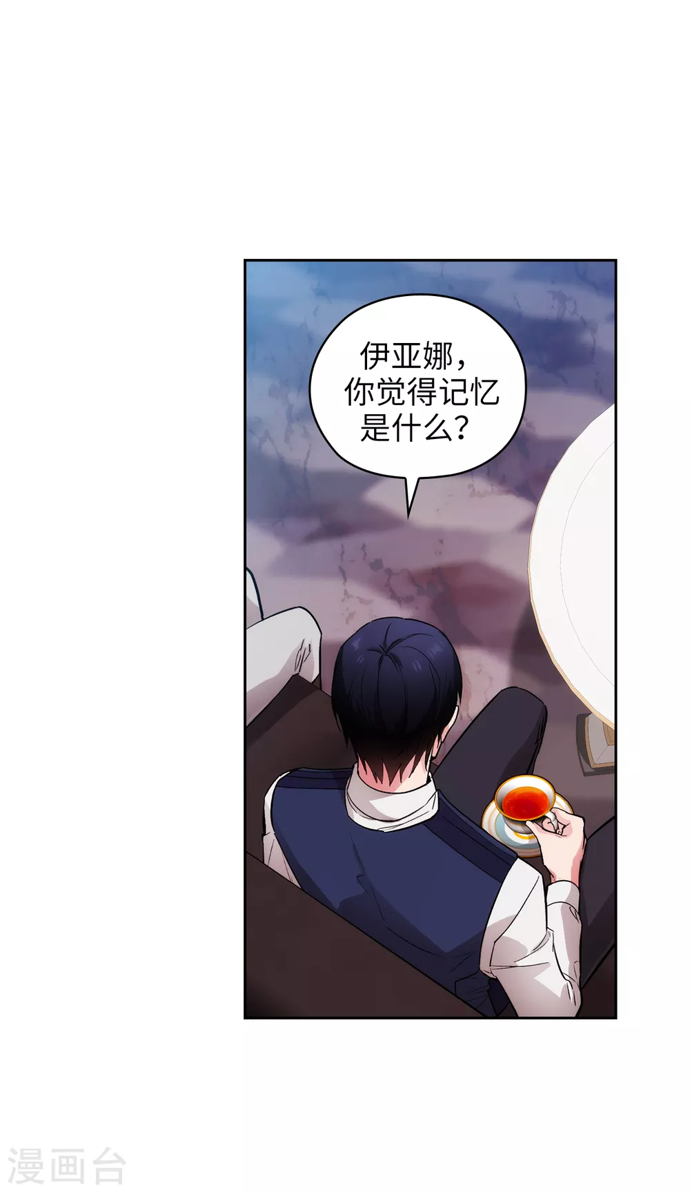 第302话 没有了记忆，你还是你吗？9