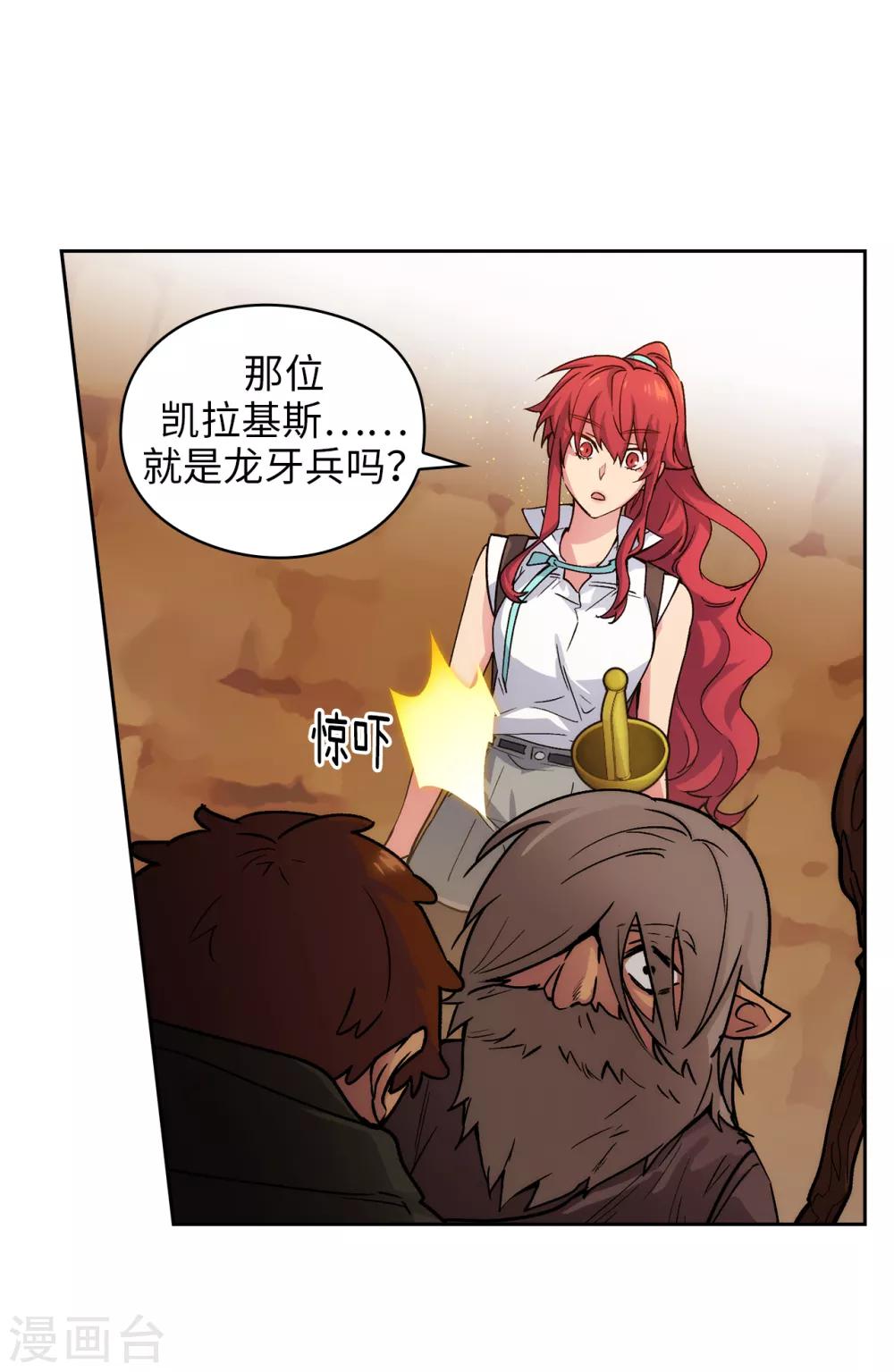第208话 不能放下对人类的戒心9