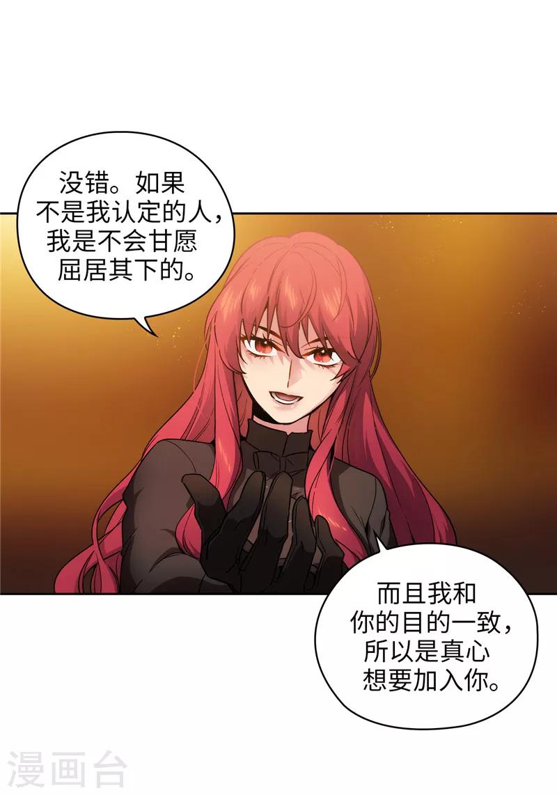 第161话 这是对你的承诺9