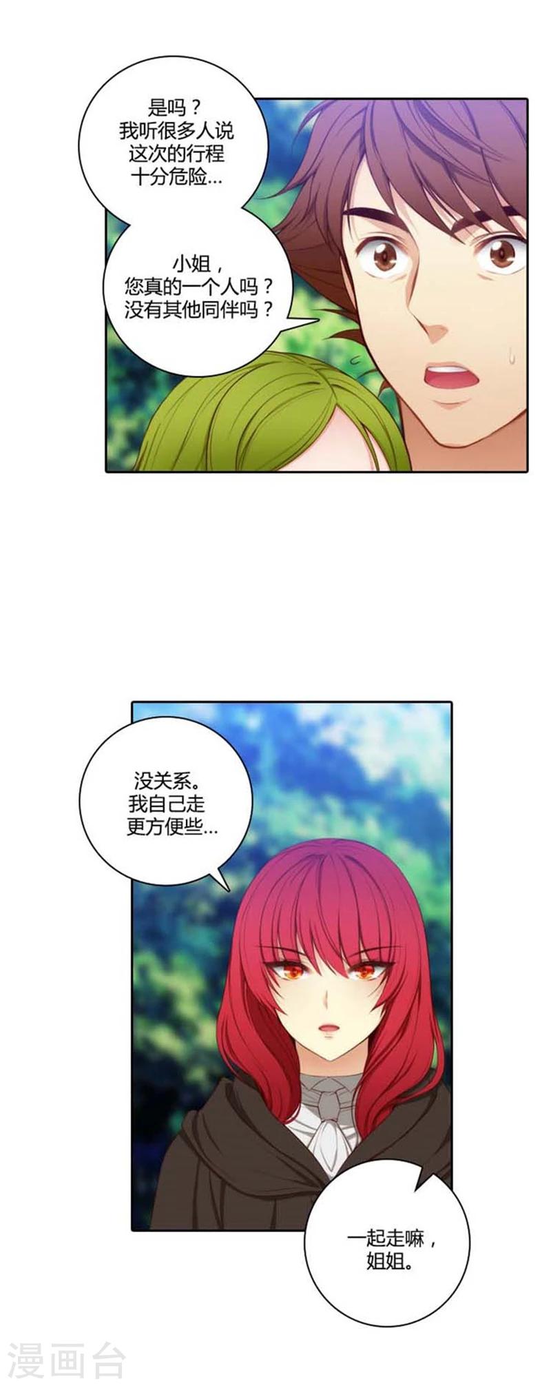 第54话 水精灵大人3
