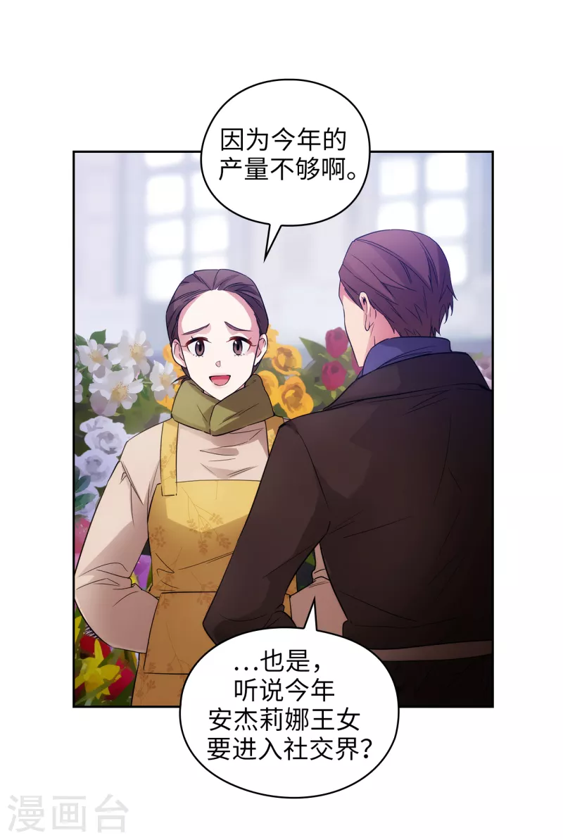 第334话 明明是利用，我却动了心17