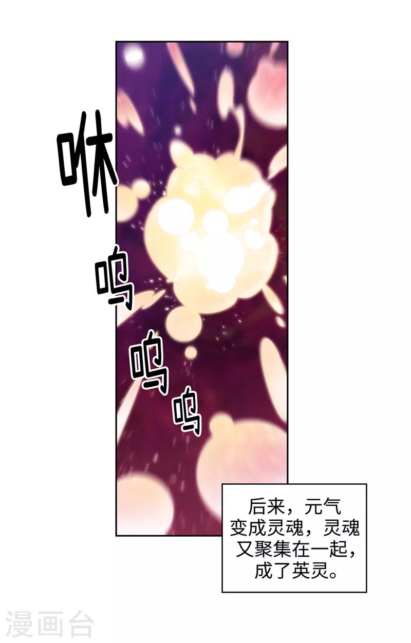 第143话 .神圣时代13
