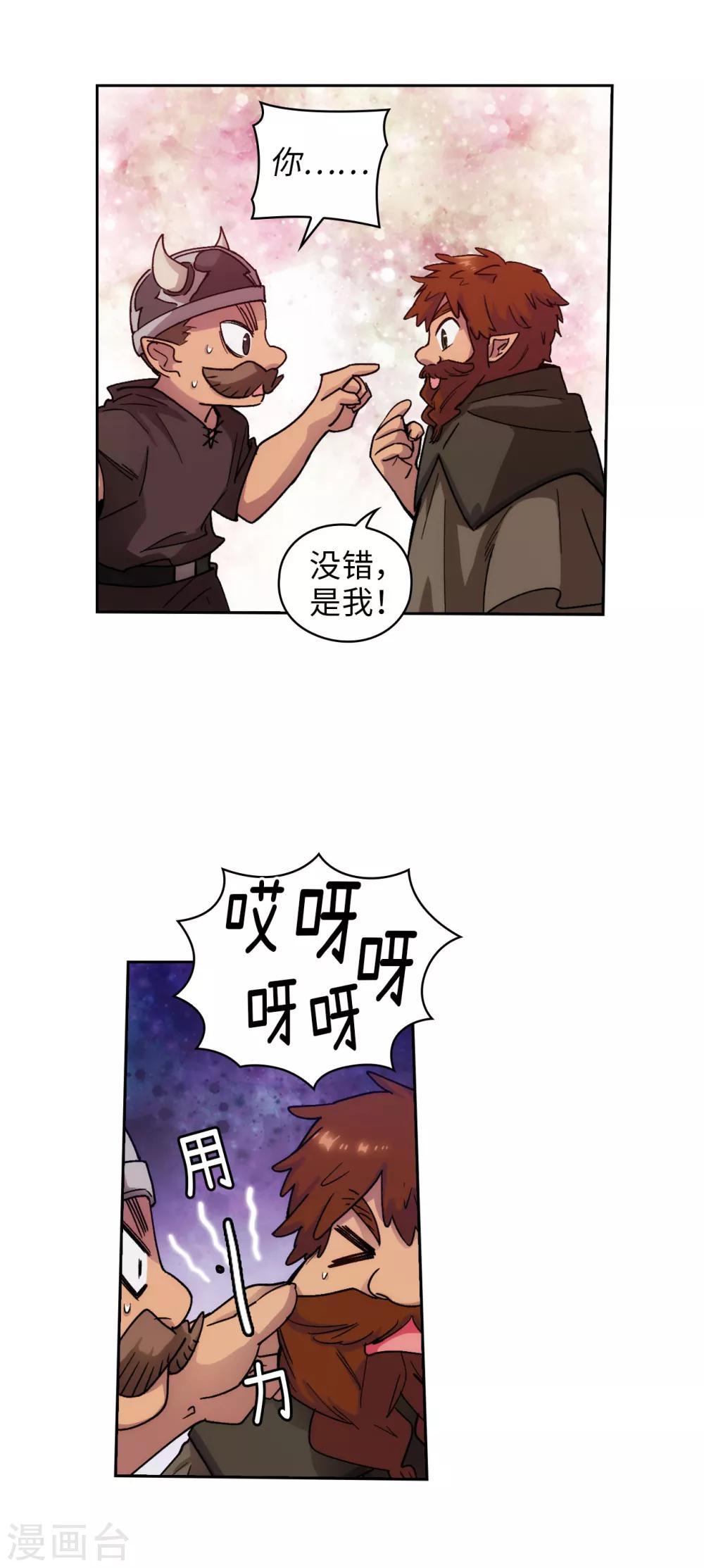 第206话 感觉这个人类并不坏？1