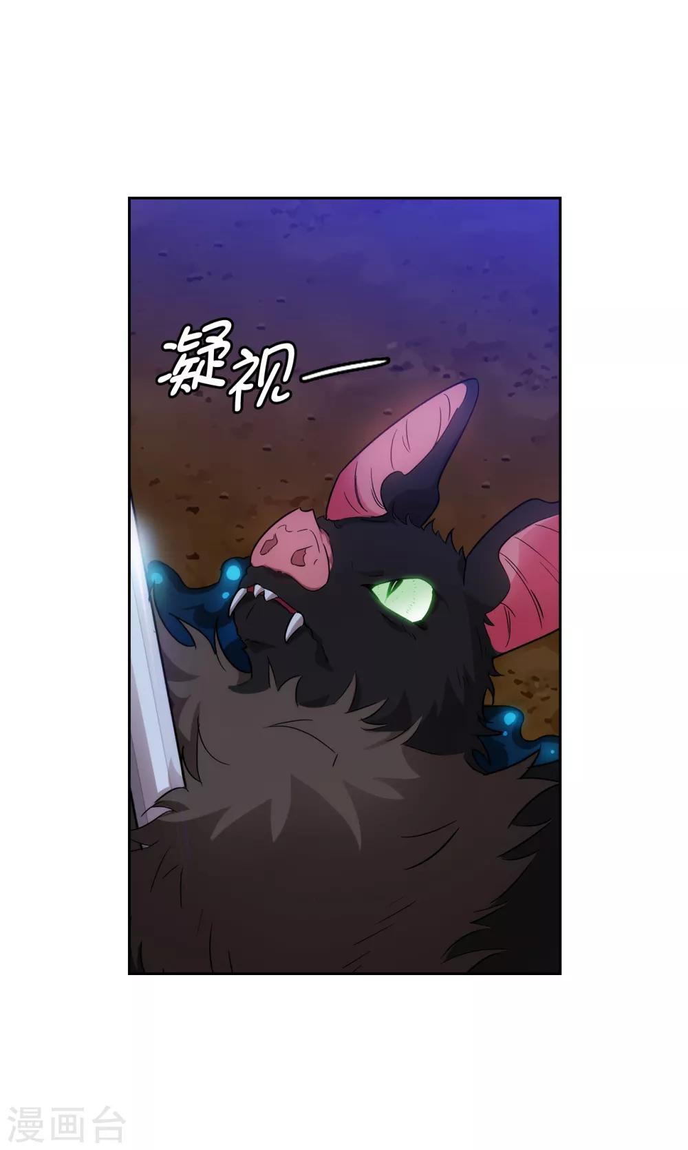 第269话 被喀迈拉追踪22