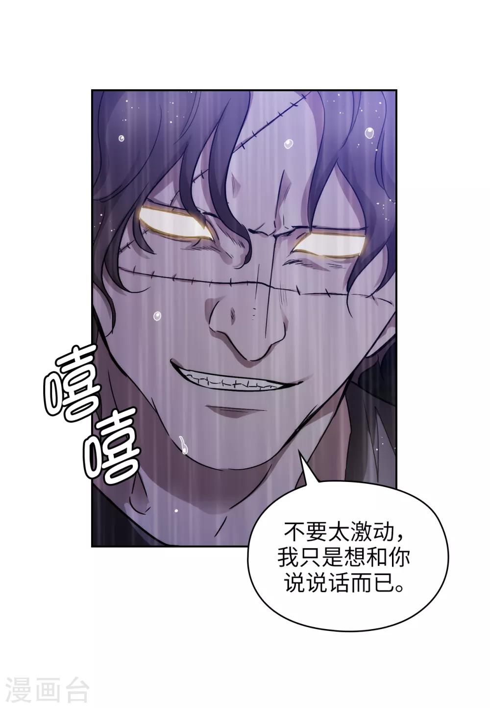 第272话 你要拿我做试验？24