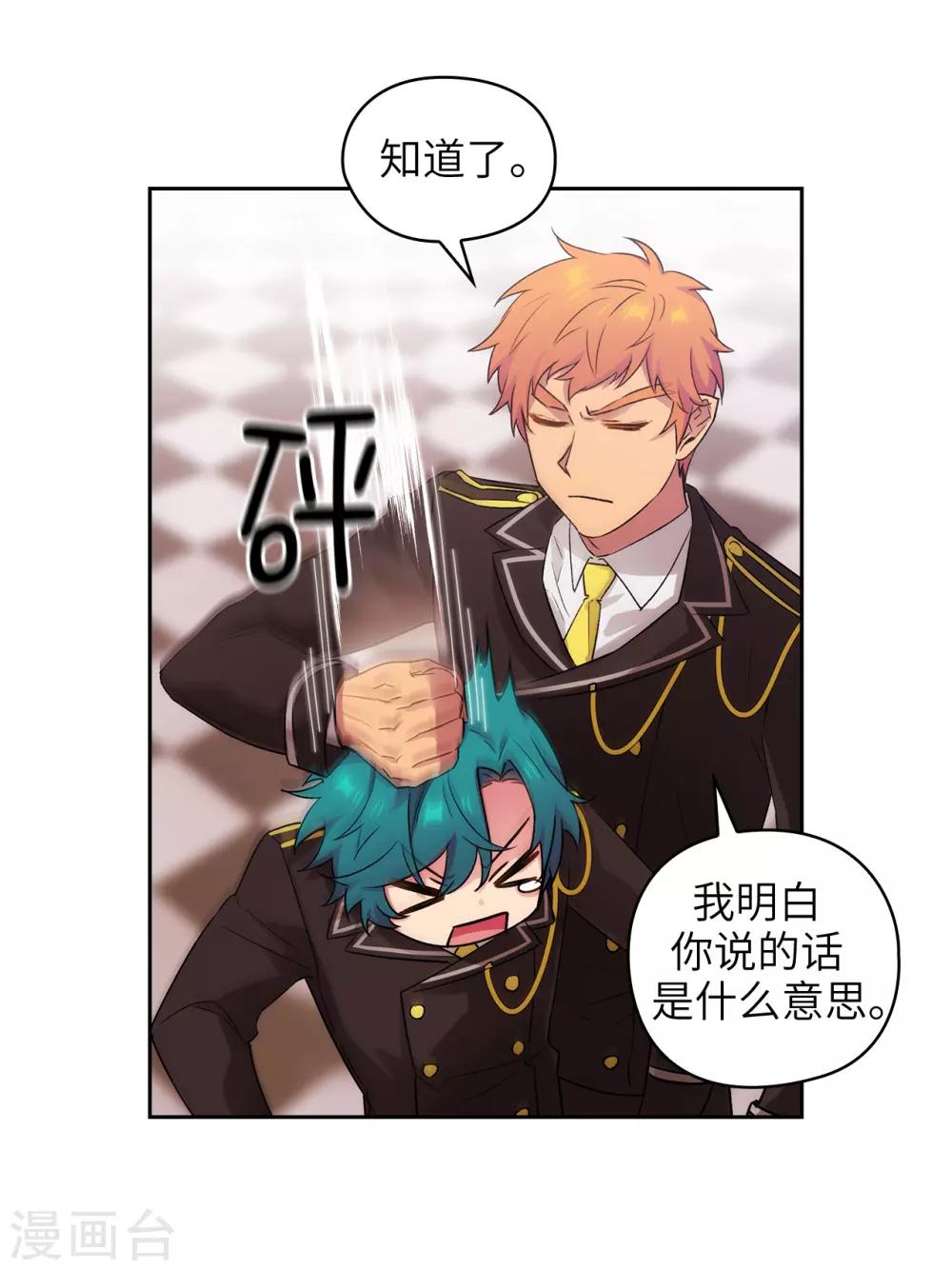 第243话 花痴症状21
