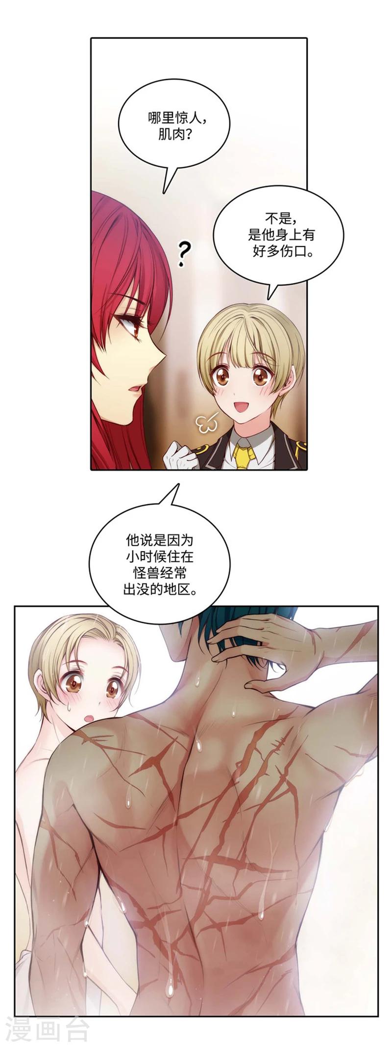 第94话 餐前小聚2