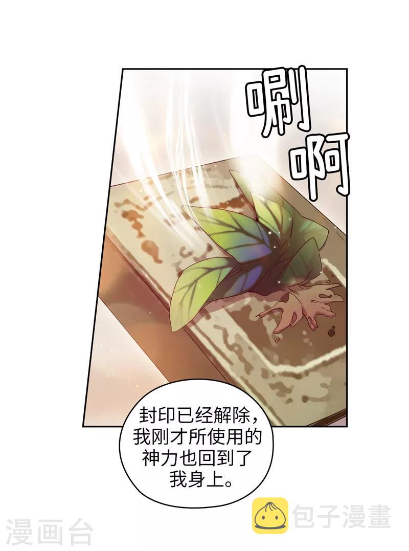 第175话 封印18