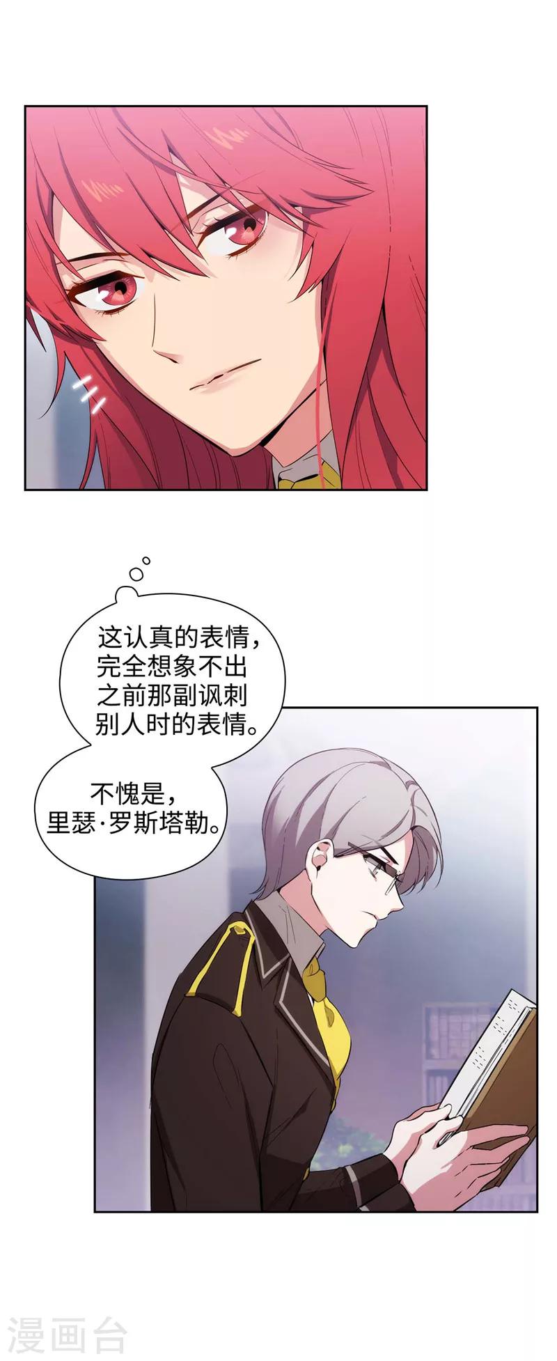 第116话 意外收获2