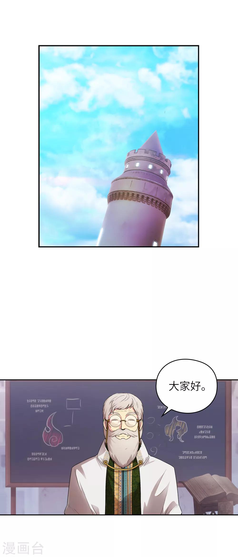 第245话 海尔伊思的病3