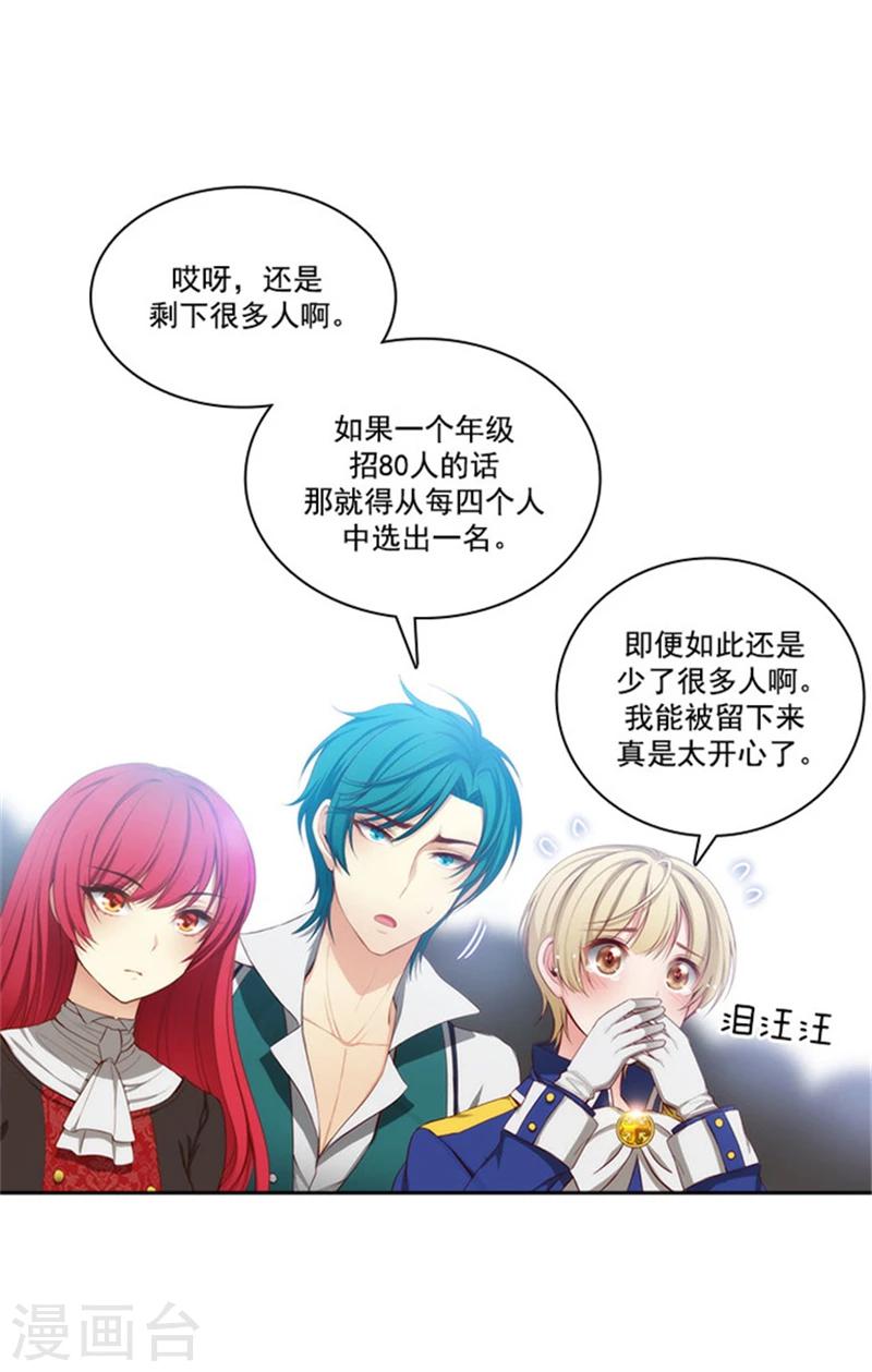第43话 爆发力测试17