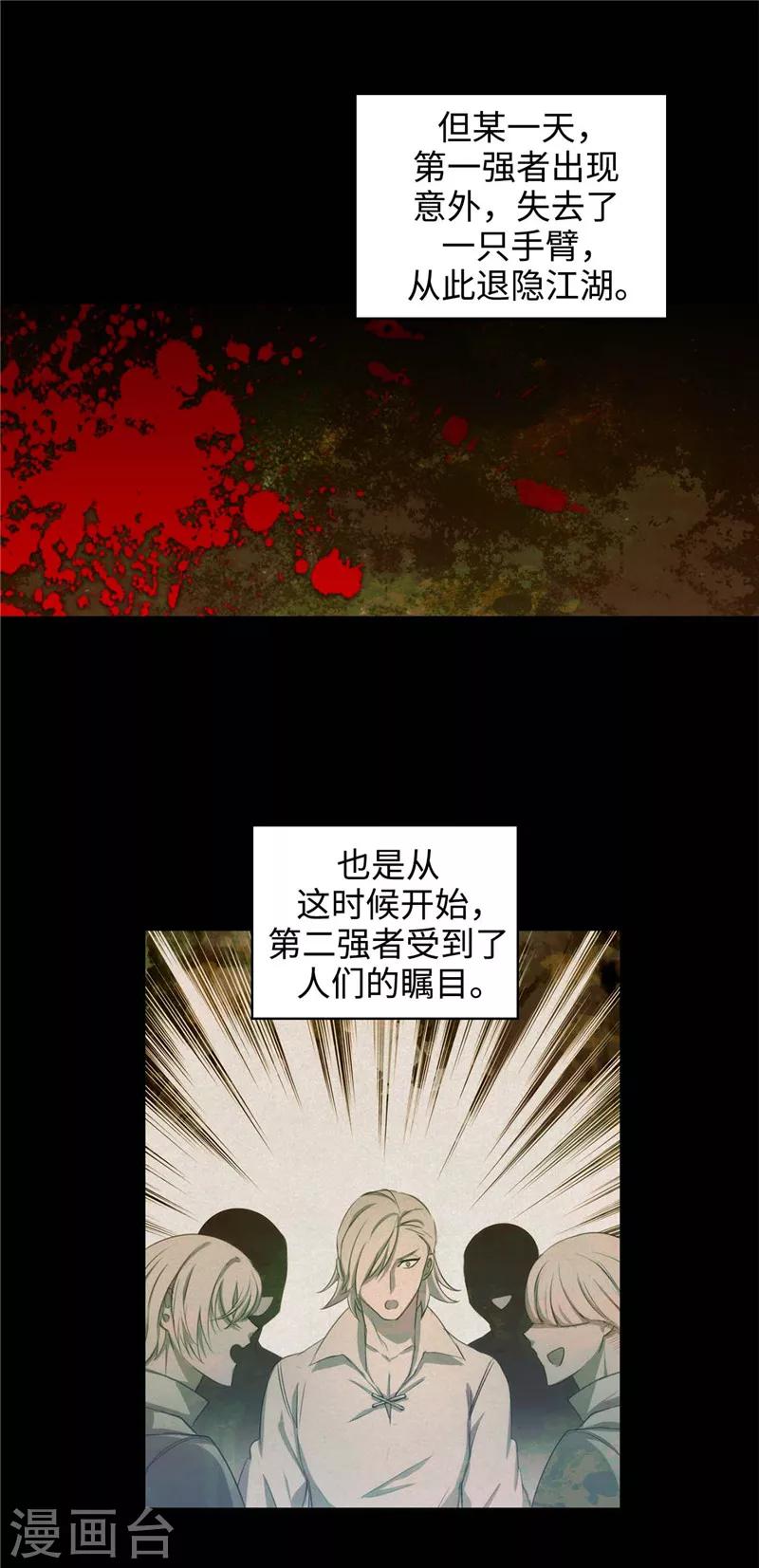 第110话 无法操控玛那10