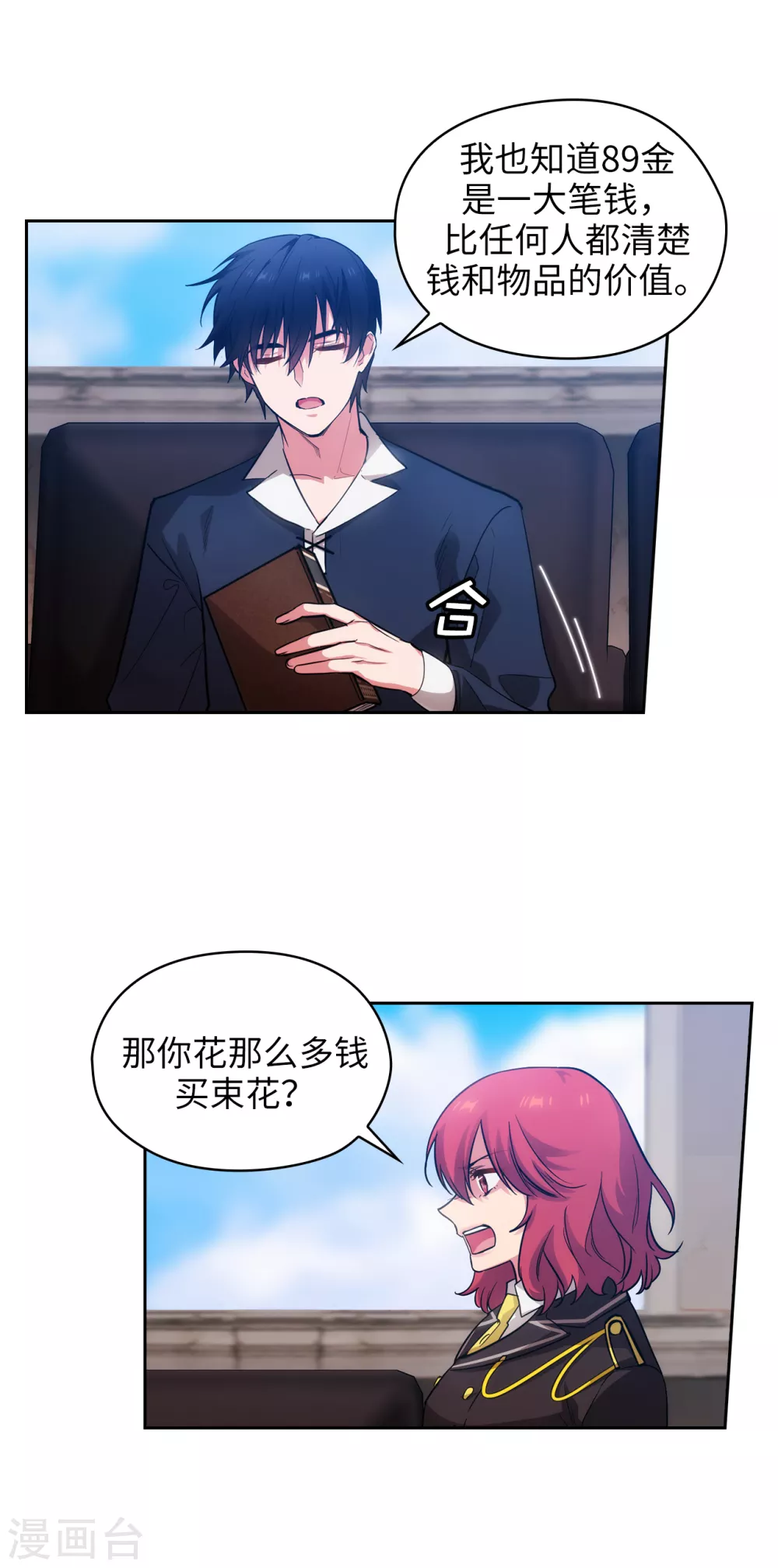 第310话 他根本就没有生病2