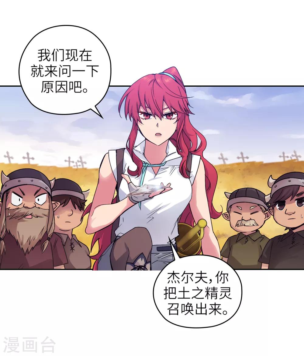 第214话 唯一能解释这一切的…18