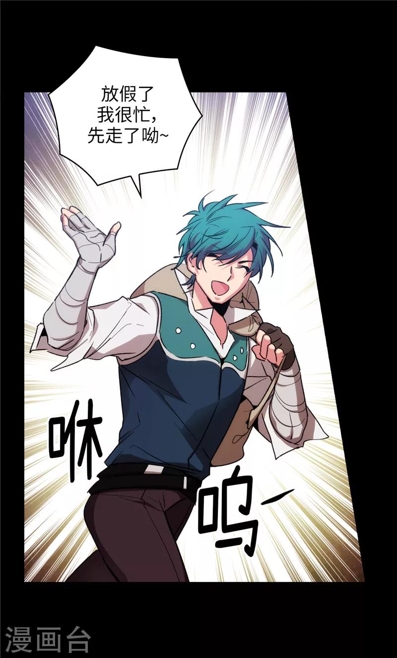 第173话 放假的安排15