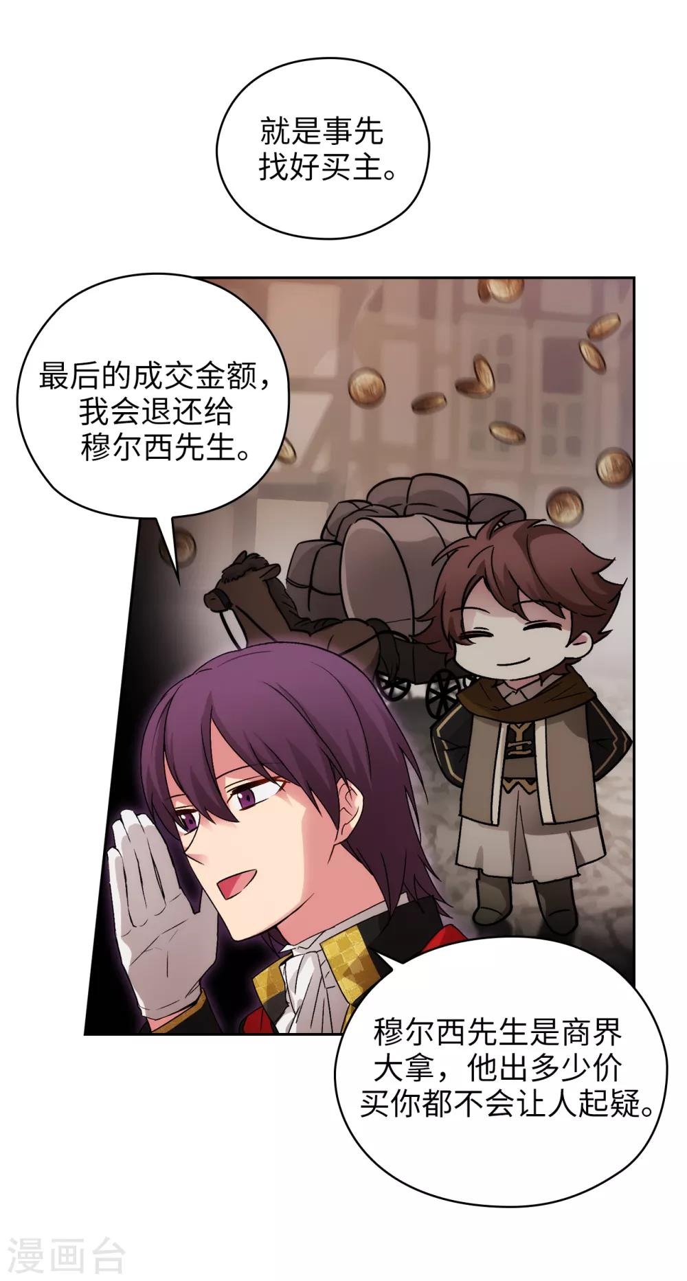 第226话 自己买下自己4