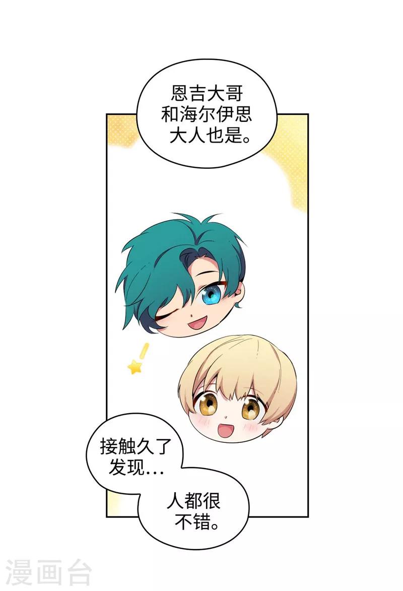 第117话 女朋友？！6