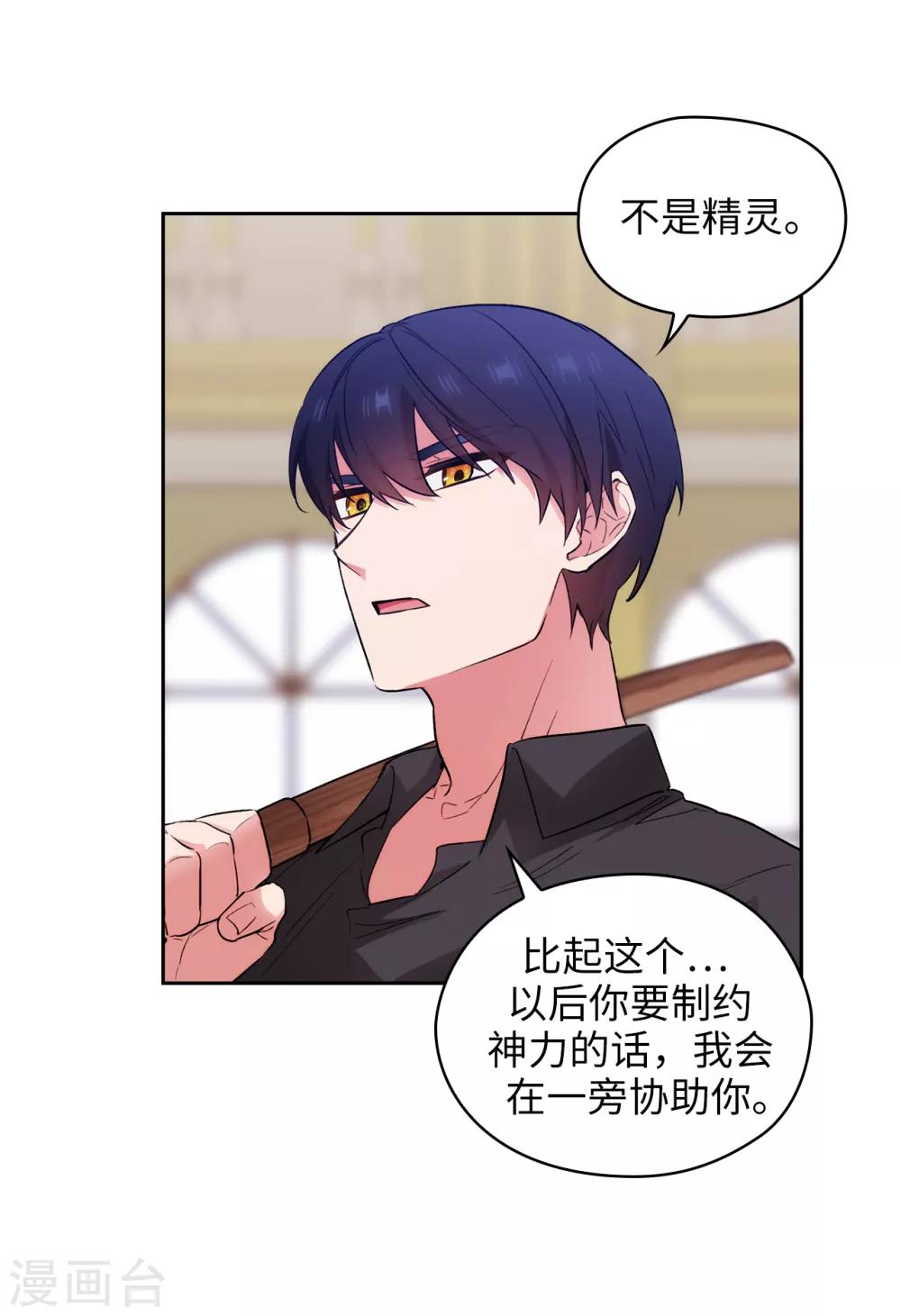 第256话 使用权能的代价23