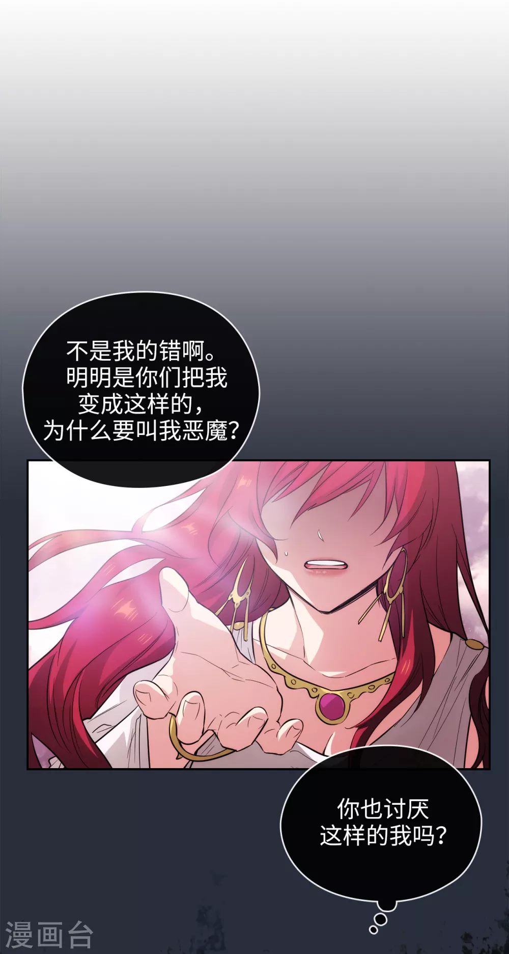 第320话 患得患失的艾尔哈德4