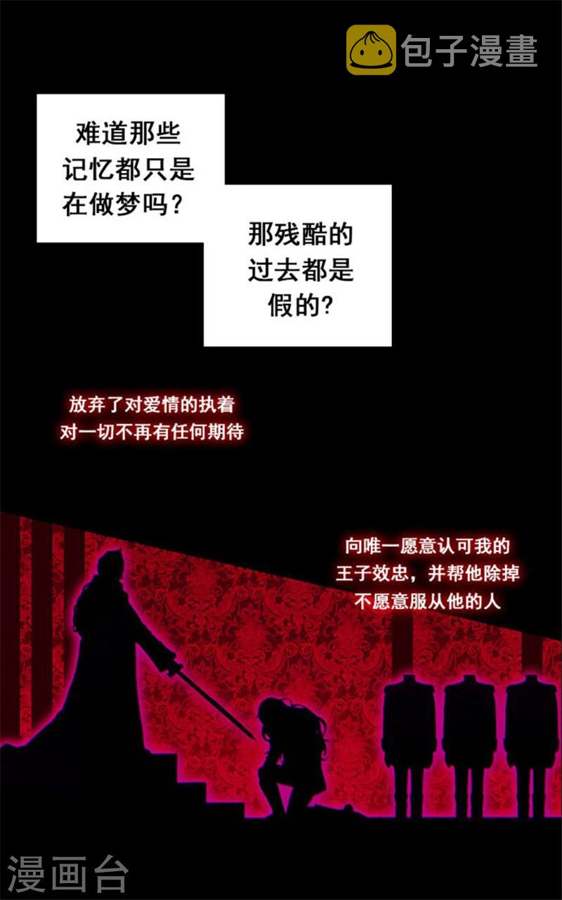 第2话 卑贱的身份13