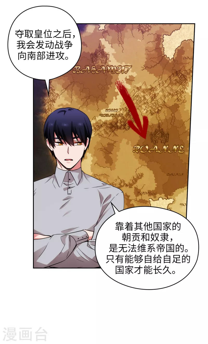 第328话 说说你夺取皇位的计划20