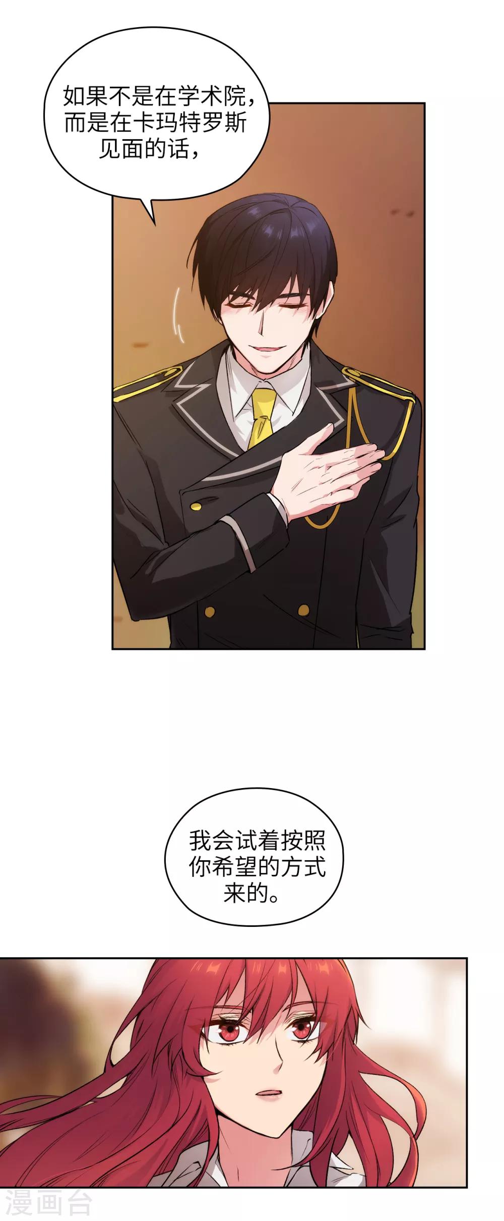 第230话 出了事我可不负责哦~29