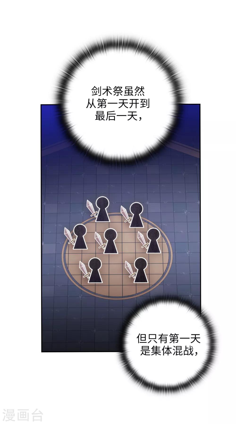 第287话 希望你能买下我19