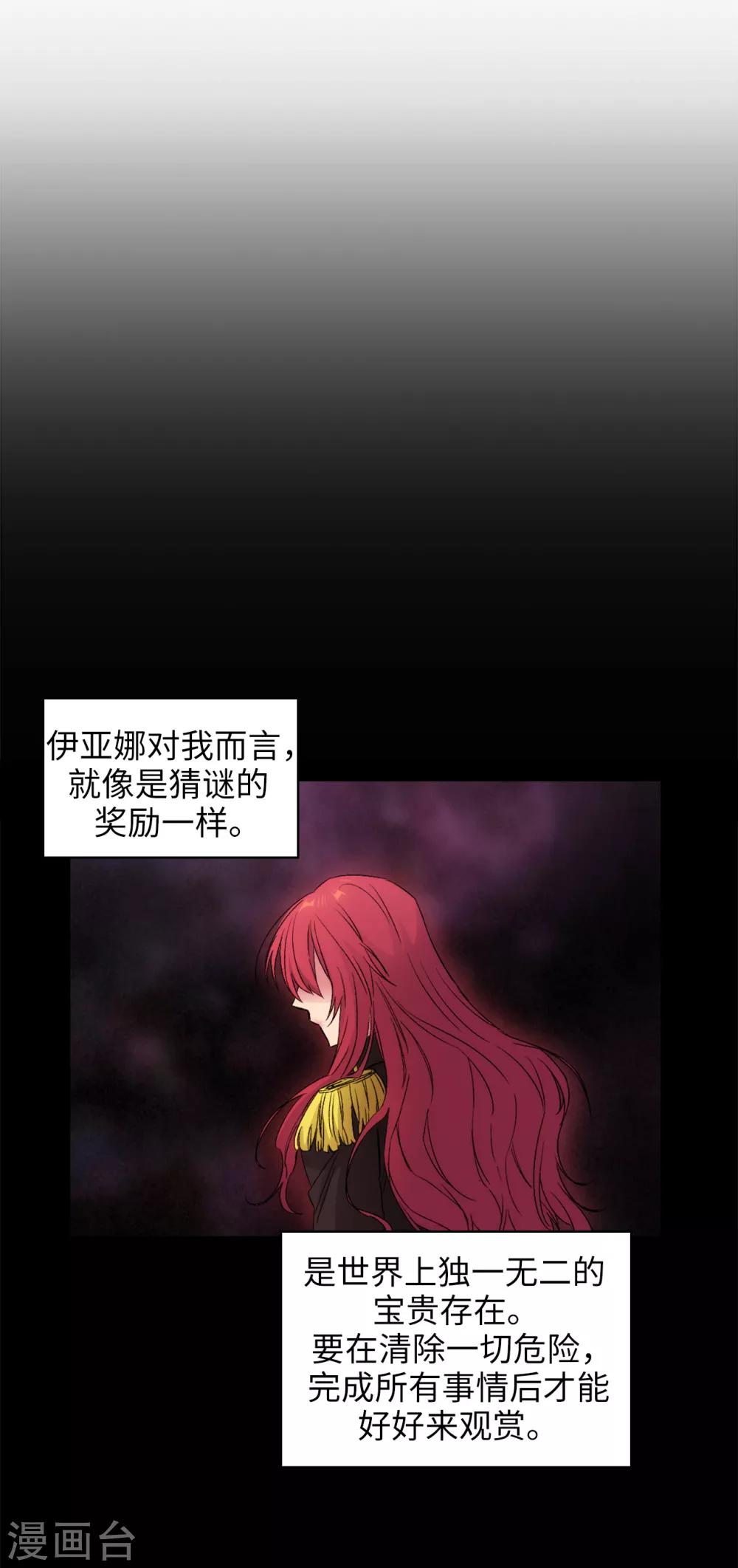 第238话 只要能把她留在身边7