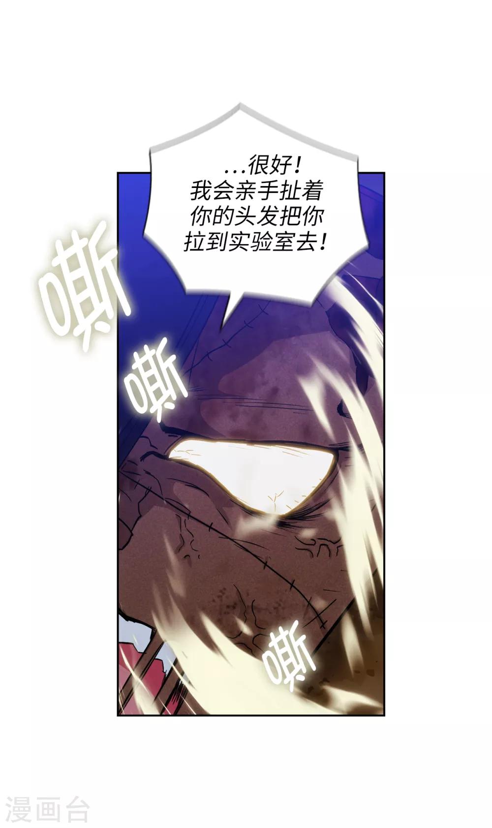 第284话 你好啊，臭虫3