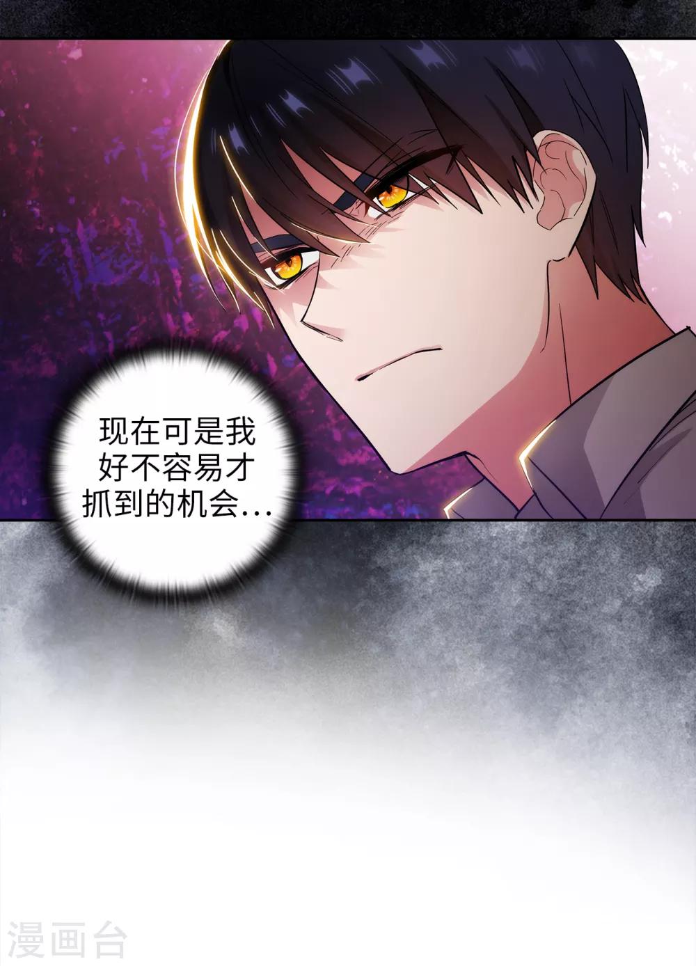 第280话 恶魔和人类果然是不同的13