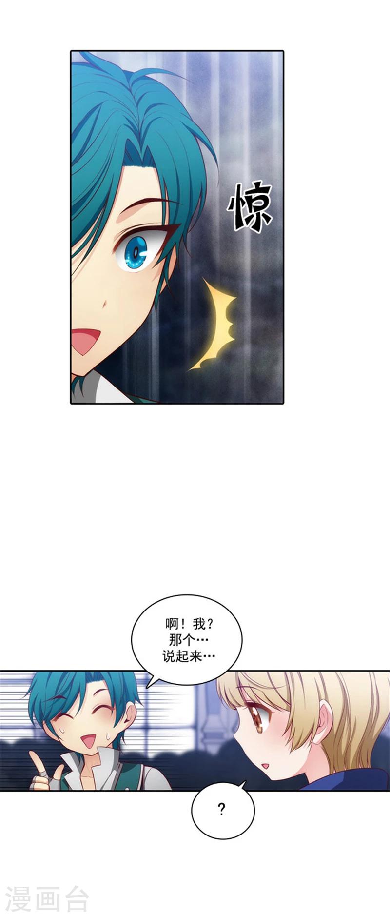 第36话 不入流的家伙9