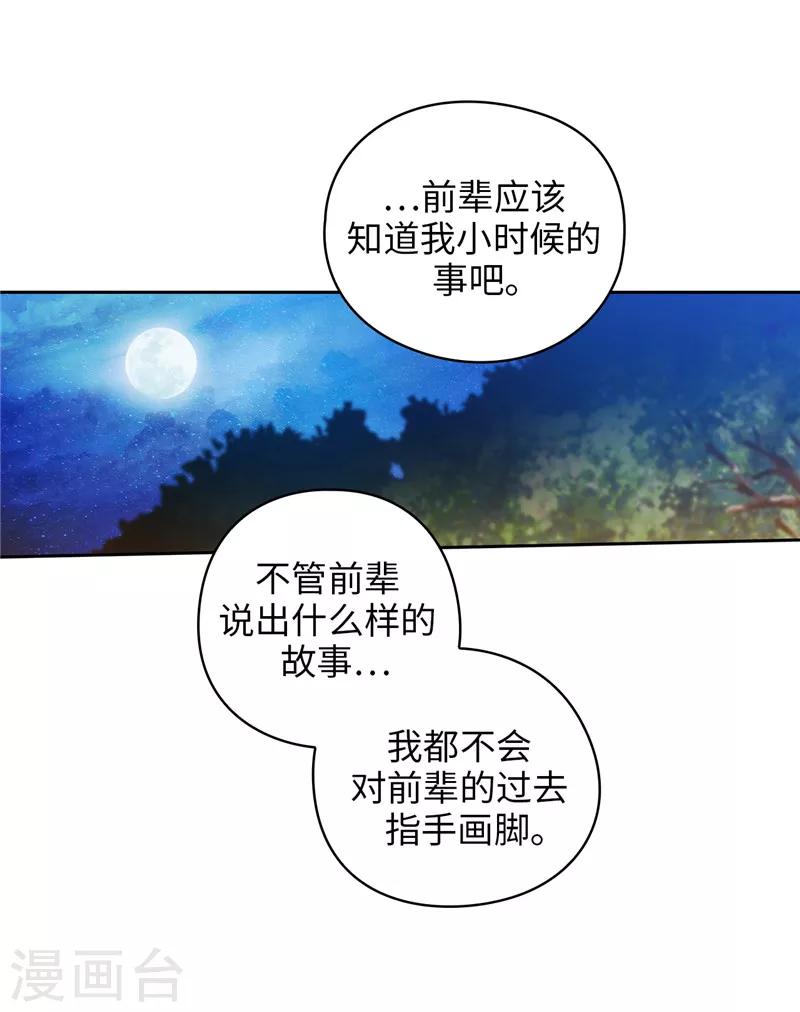 第185话 纯净的血统2