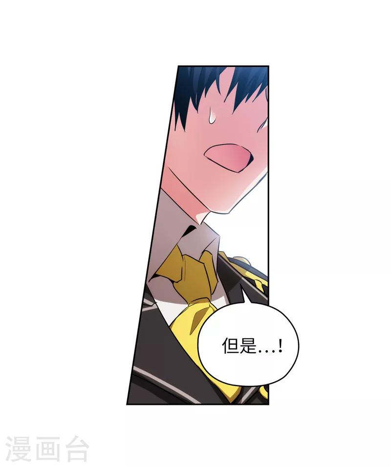 第141话 学长拒绝我的原因是…17