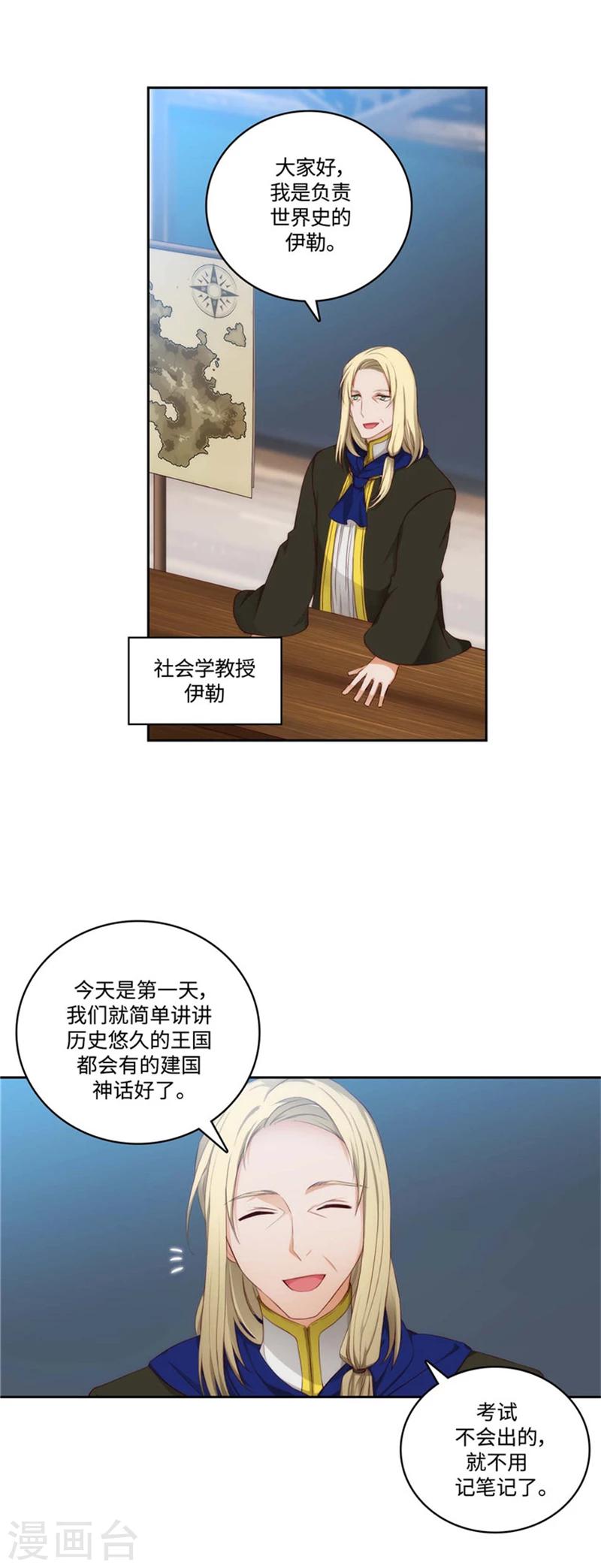 第94话 餐前小聚14