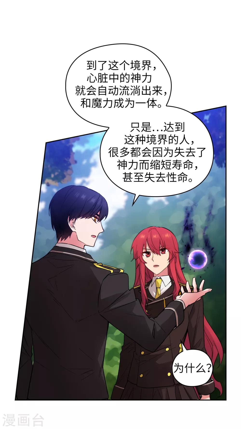 第251话 难以拒绝你的请求30