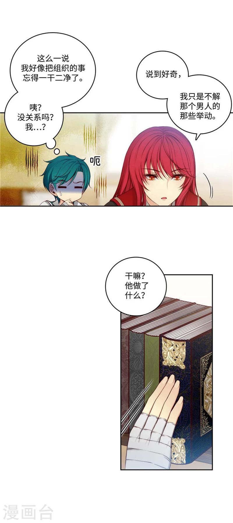 第78话 不解的举动3