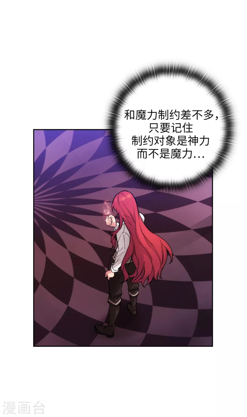 第253话 学着制约神力23